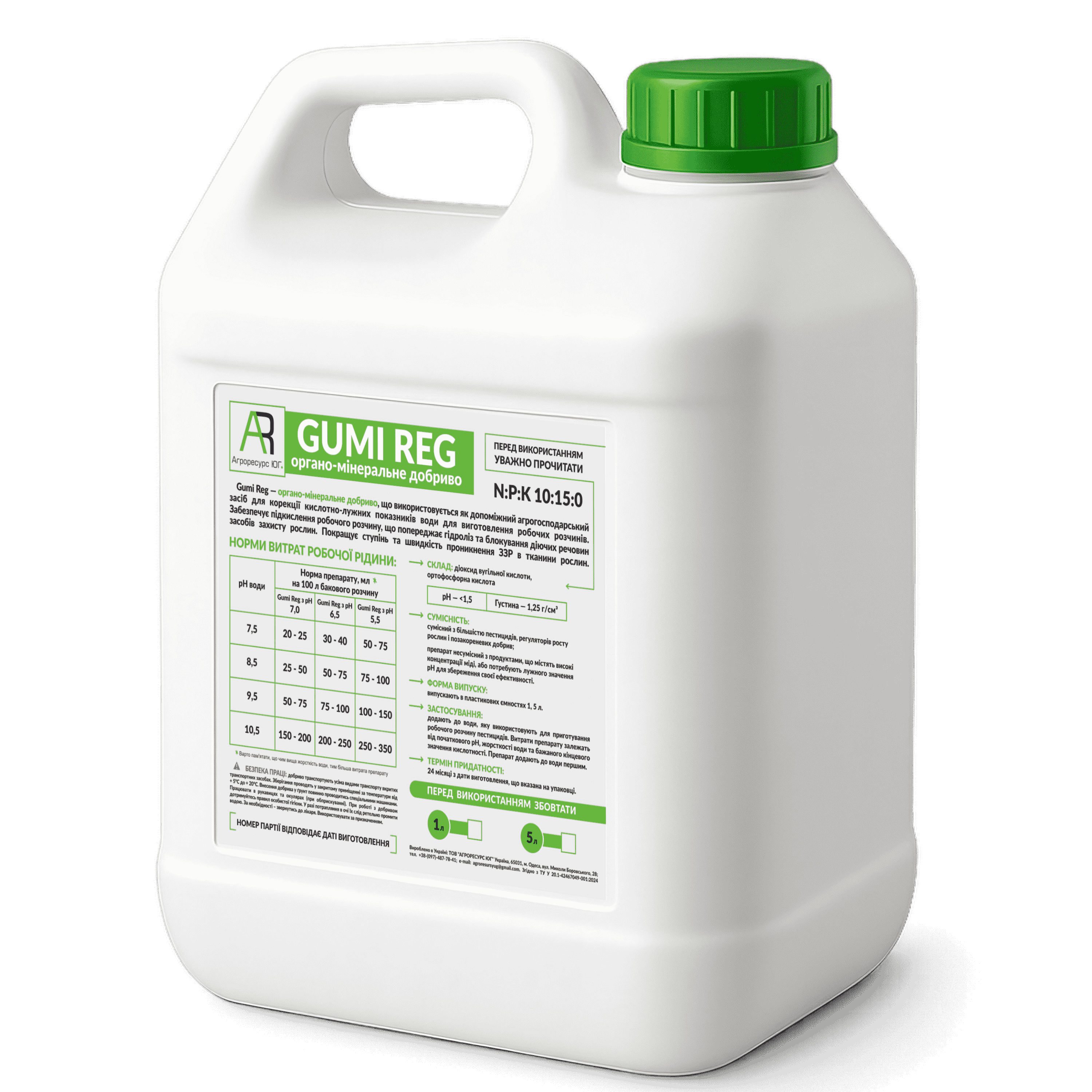 Gumi Reg pH-коректор